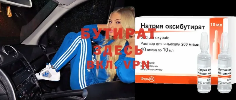 Бутират оксана Асбест